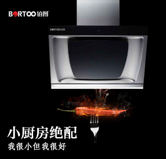 JX03抽油煙機